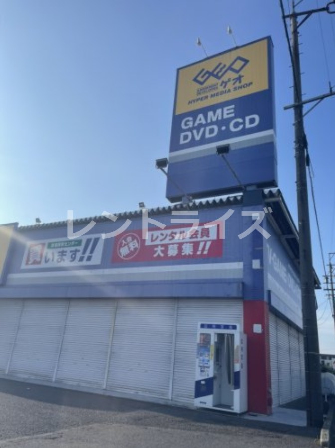 レンタルビデオ　ゲオ 一宮名岐バイパス店（レンタルビデオ）まで890m