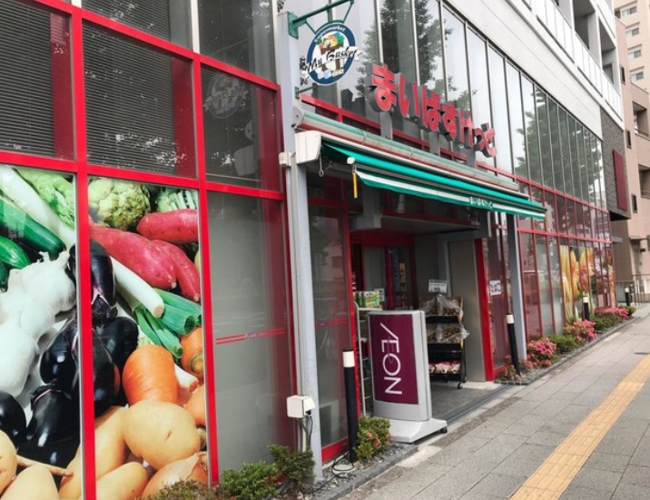 スーパー　まいばすけっと千住大橋駅北店（スーパー）まで179m