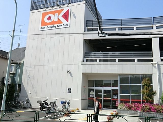 スーパー　オーケー町田森野店（スーパー）まで380m