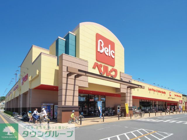 スーパー　ベルク川越むさし野店（スーパー）まで1567m
