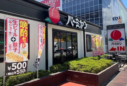 飲食店　バーミヤン 西宮北口店（飲食店）まで197m