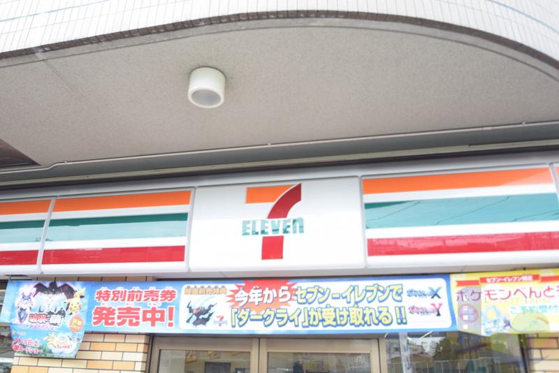 コンビニ　セブンイレブン（コンビニ）まで280m