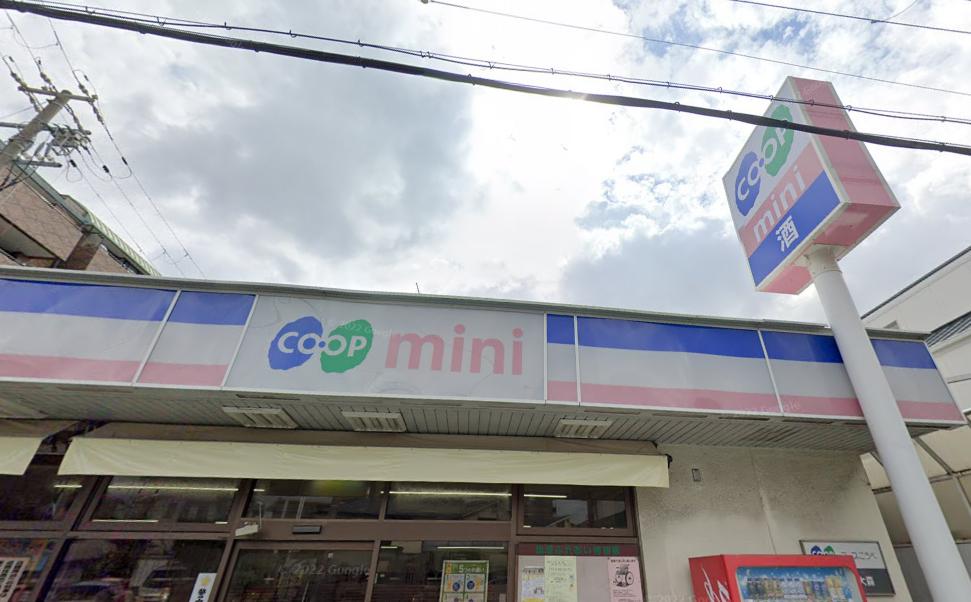 スーパー　コープこうべ コープミニ大森（スーパー）まで509m