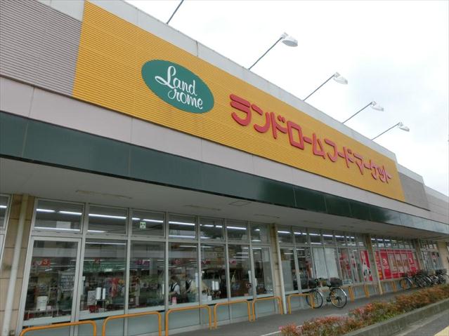 スーパー　ランドロームフードマーケット都賀店（スーパー）まで384m