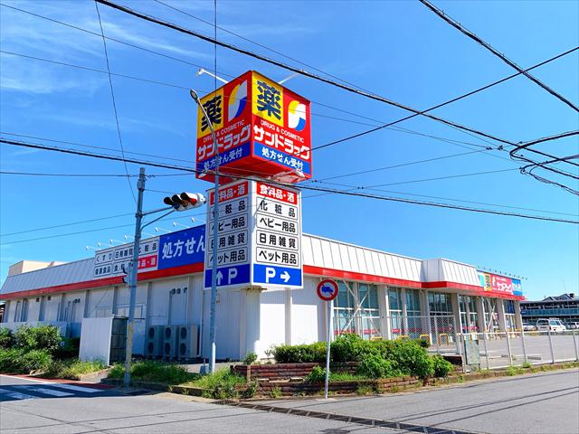 ドラックストア　サンドラッグ千葉若松町店（ドラッグストア）まで973m