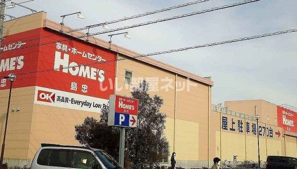 ホームセンター　島忠ホームズ川越店（ホームセンター）まで1108m