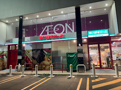 スーパー　まいばすけっと北5条西22丁目店（スーパー）まで556m