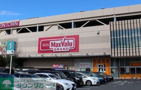 スーパー　マックスバリュグランド千種若宮大通店（スーパー）まで840m