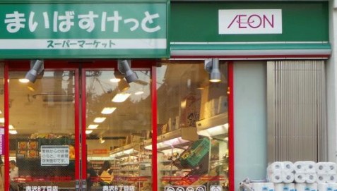 スーパー　まいばすけっと奥沢８丁目店（スーパー）まで972m