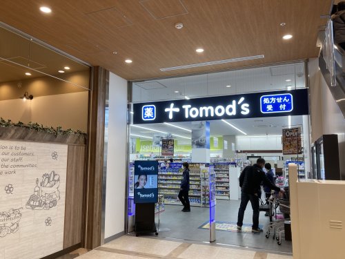 ドラックストア　トモズ minanoba相模原店（ドラッグストア）まで412m