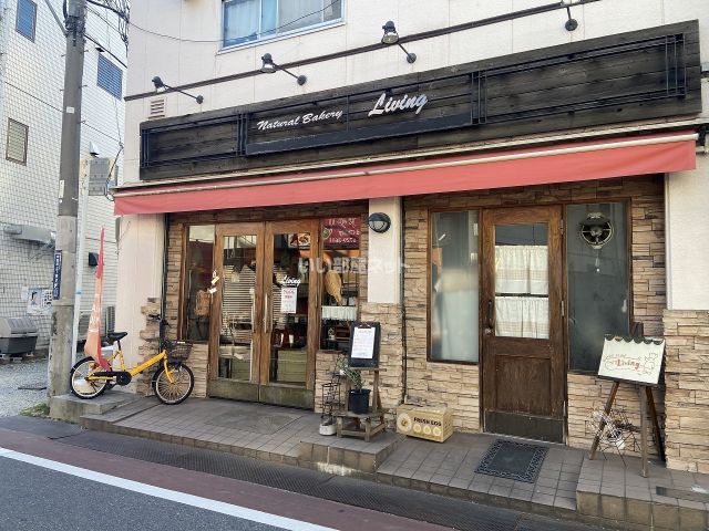 飲食店　ベーカリーリビング（飲食店）まで209m