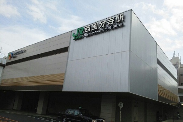 その他　西国分寺駅（その他）まで490m