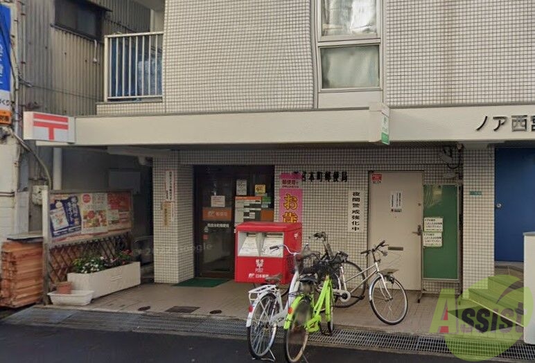 郵便局　西宮本町郵便局（郵便局）まで2226m