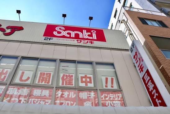 ショッピングセンター　サンキ浅草店（ショッピングセンター）まで520m