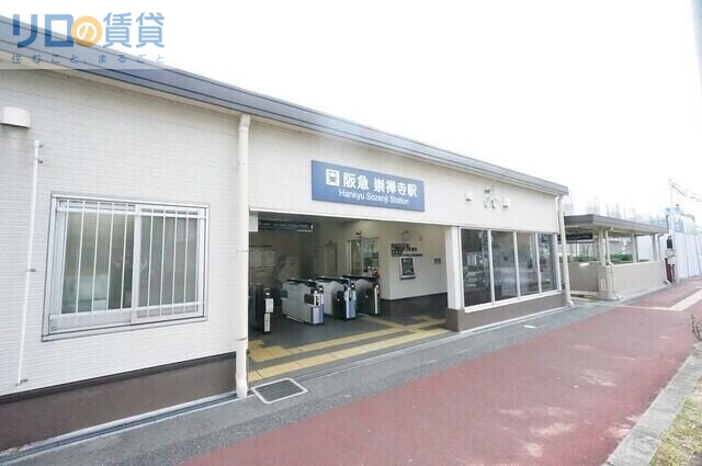 その他　崇禅寺駅(阪急 京都本線)（その他）まで382m