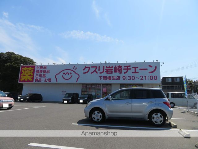 ドラックストア　クスリの岩崎チェーン（ドラッグストア）まで737m