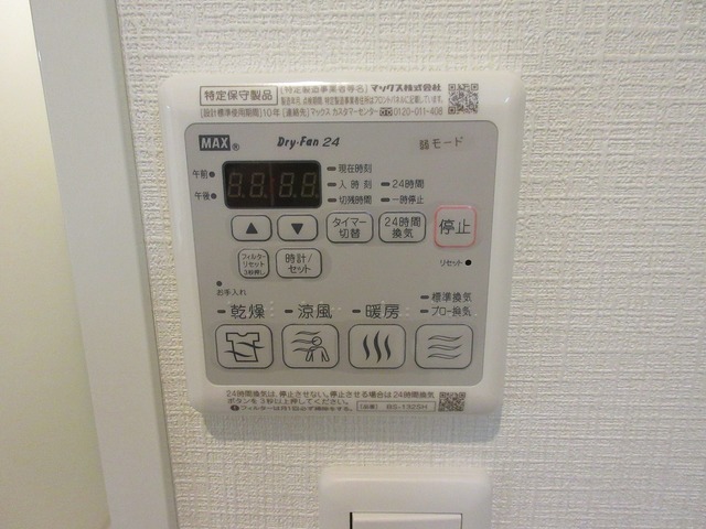 その他設備　浴室暖房乾燥機