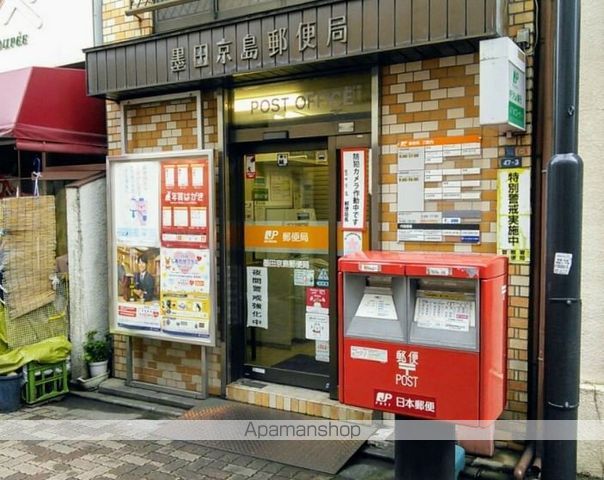 郵便局　墨田京島郵便局（郵便局）まで693m