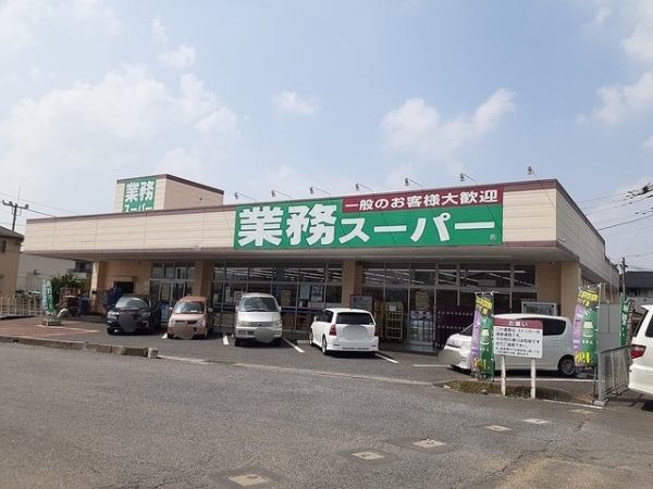 その他　業務スーパー牛久店（その他）まで1370m