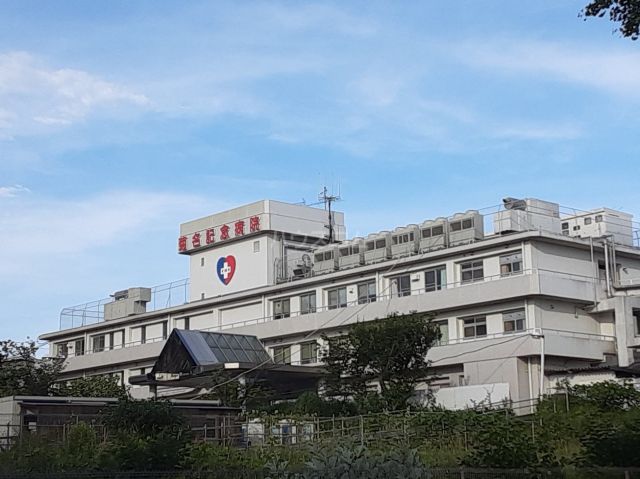 病院　菊名記念病院（病院）まで942m