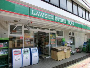 コンビニ　ローソンストア100六ッ川店（コンビニ）まで187m