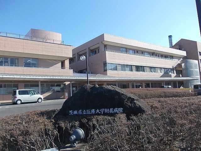 病院　茨城県立医療大学付属病院（病院）まで850m
