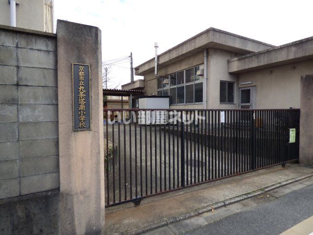 小学校　京都市立 九条塔南小学校（小学校）まで675m