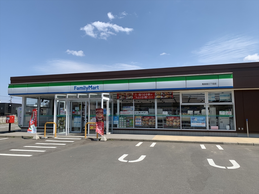 コンビニ　ファミリーマート 青森佃三丁目店（コンビニ）まで389m