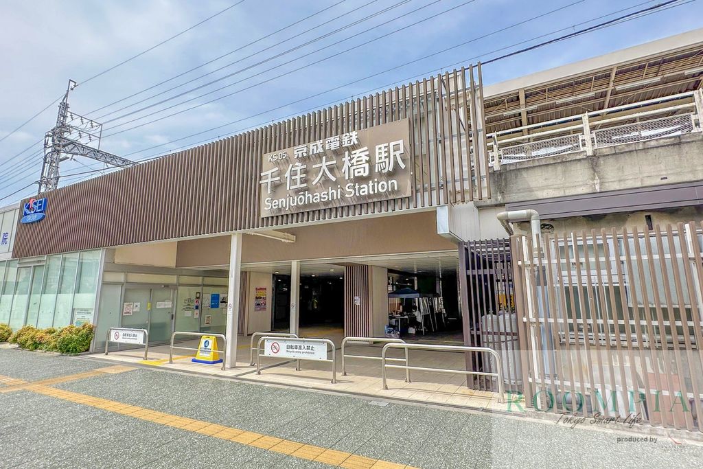 その他　千住大橋駅(京成 本線)（その他）まで820m