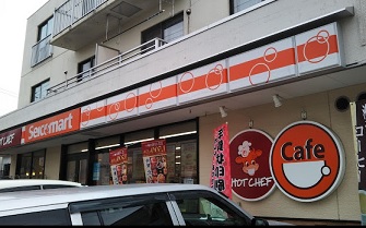 コンビニ　セイコーマート南郷通16丁目店（コンビニ）まで248m