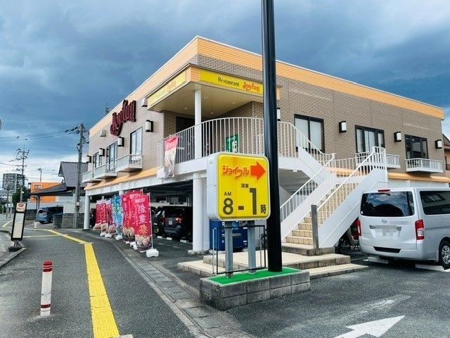 飲食店　ジョイフル東野店（飲食店）まで400m