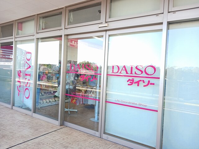 その他　DAISO（その他）まで814m