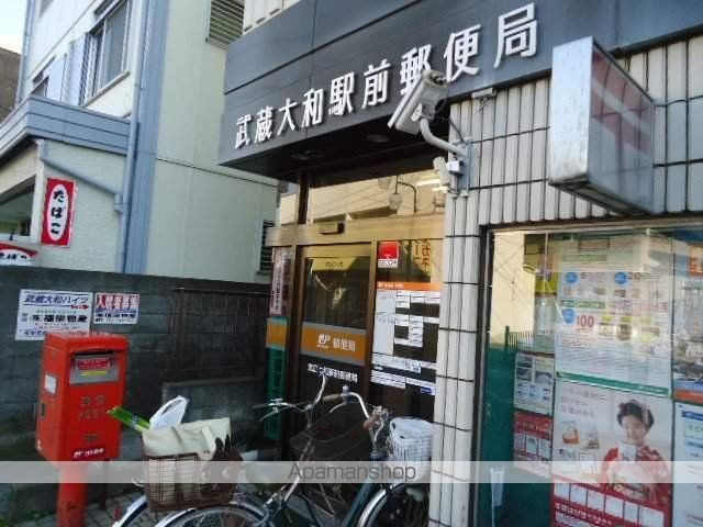 郵便局　武蔵大和駅前郵便局（郵便局）まで414m