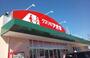 ドラックストア　クスリのアオキ 美濃太田店（ドラッグストア）まで970m