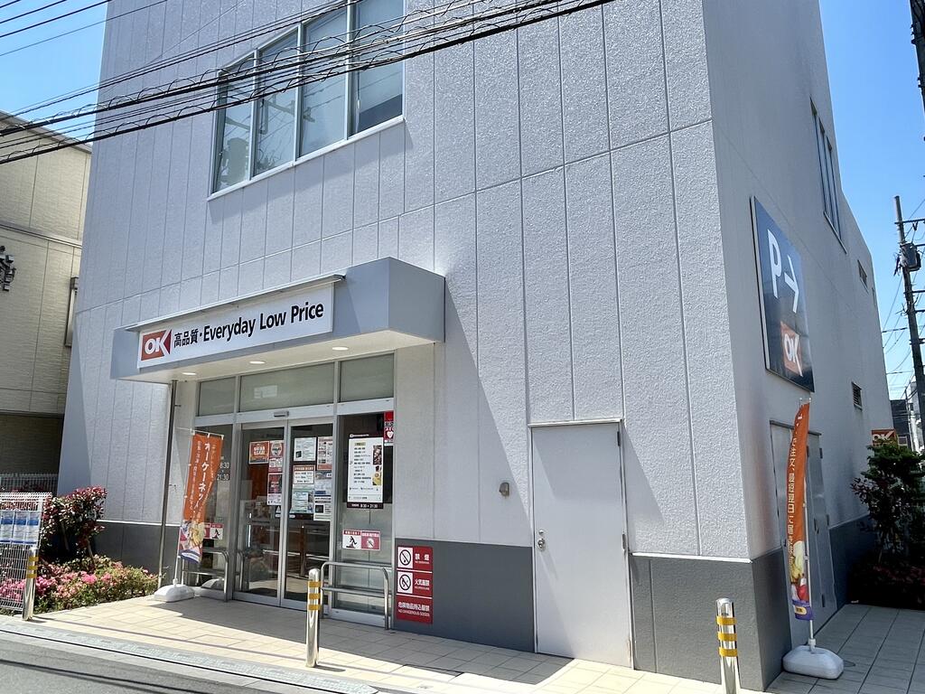 スーパー　オーケー登戸店（スーパー）まで200m