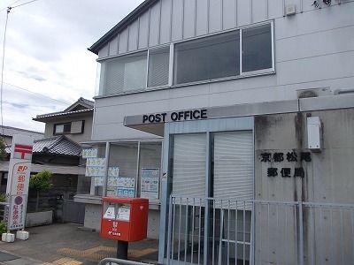 郵便局　京都松尾郵便局（郵便局）まで550m