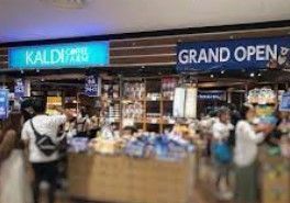 スーパー　カルディコーヒーファームルミネ池袋店（スーパー）まで450m