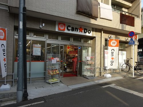 その他　キャンドゥ 豪徳寺駅前店（その他）まで974m