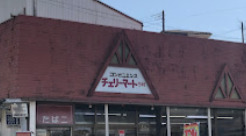 コンビニ　コンビニエンスチェリーマート（コンビニ）まで3182m