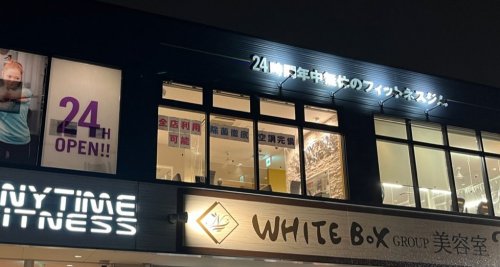 その他　エニタイムフィットネス 西習志野店（その他）まで448m