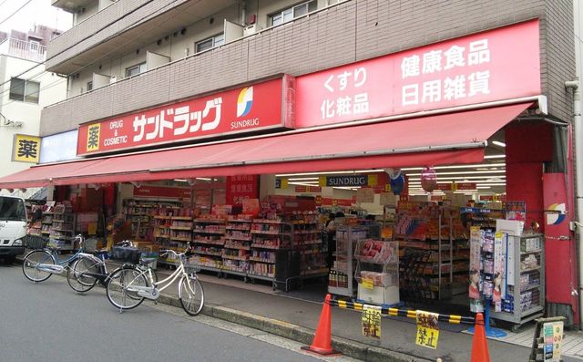 ドラックストア　サンドラッグ萩中店（ドラッグストア）まで491m