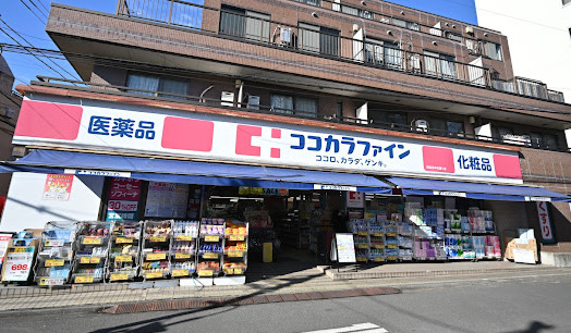 ドラックストア　ココカラファイン 阿佐谷中杉通り店（ドラッグストア）まで404m