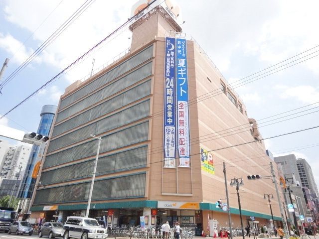 スーパー　ダイエー八王子店（スーパー）まで494m