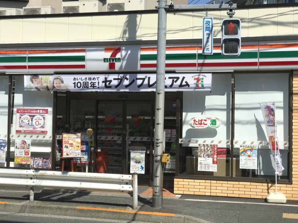 コンビニ　セブンイレブン墨田八広1丁目店（コンビニ）まで286m