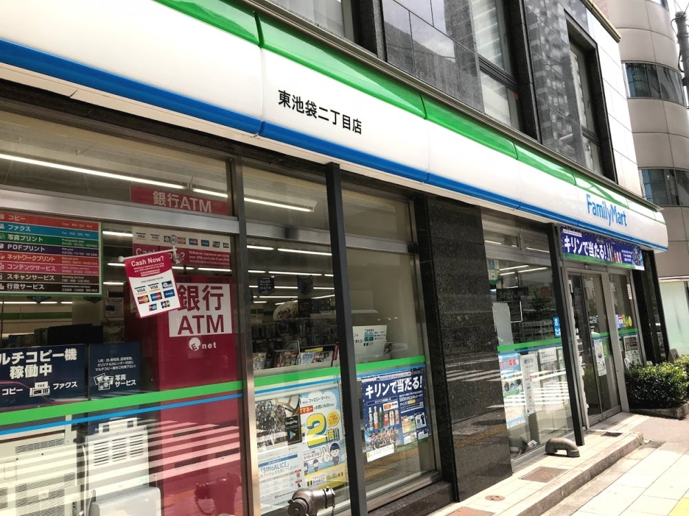 コンビニ　ファミリーマート 東池袋二丁目店（コンビニ）まで296m