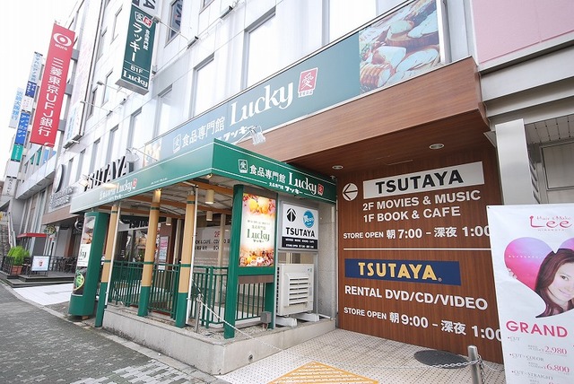 スーパー　ラッキー枚方店（スーパー）まで712m