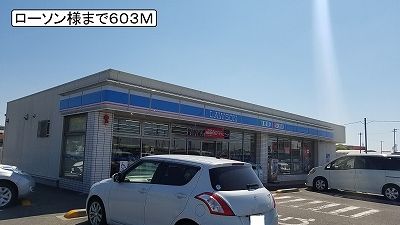 コンビニ　ローソン様（コンビニ）まで603m