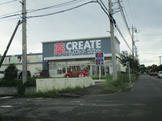 ドラックストア　クリエイトエス・ディー藤沢遠藤店（ドラッグストア）まで618m