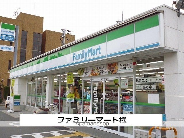 その他　ファミリーマート（その他）まで750m