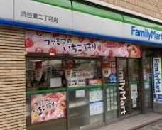 コンビニ　ファミリーマート渋谷東二丁目店（コンビニ）まで170m
